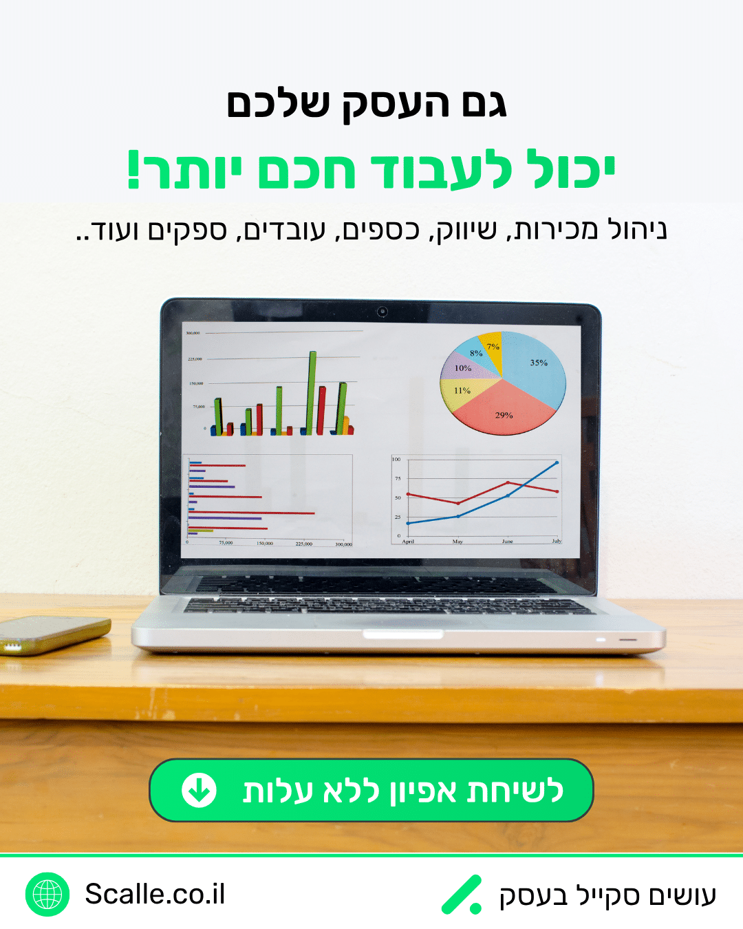 עיצוב באנר 9