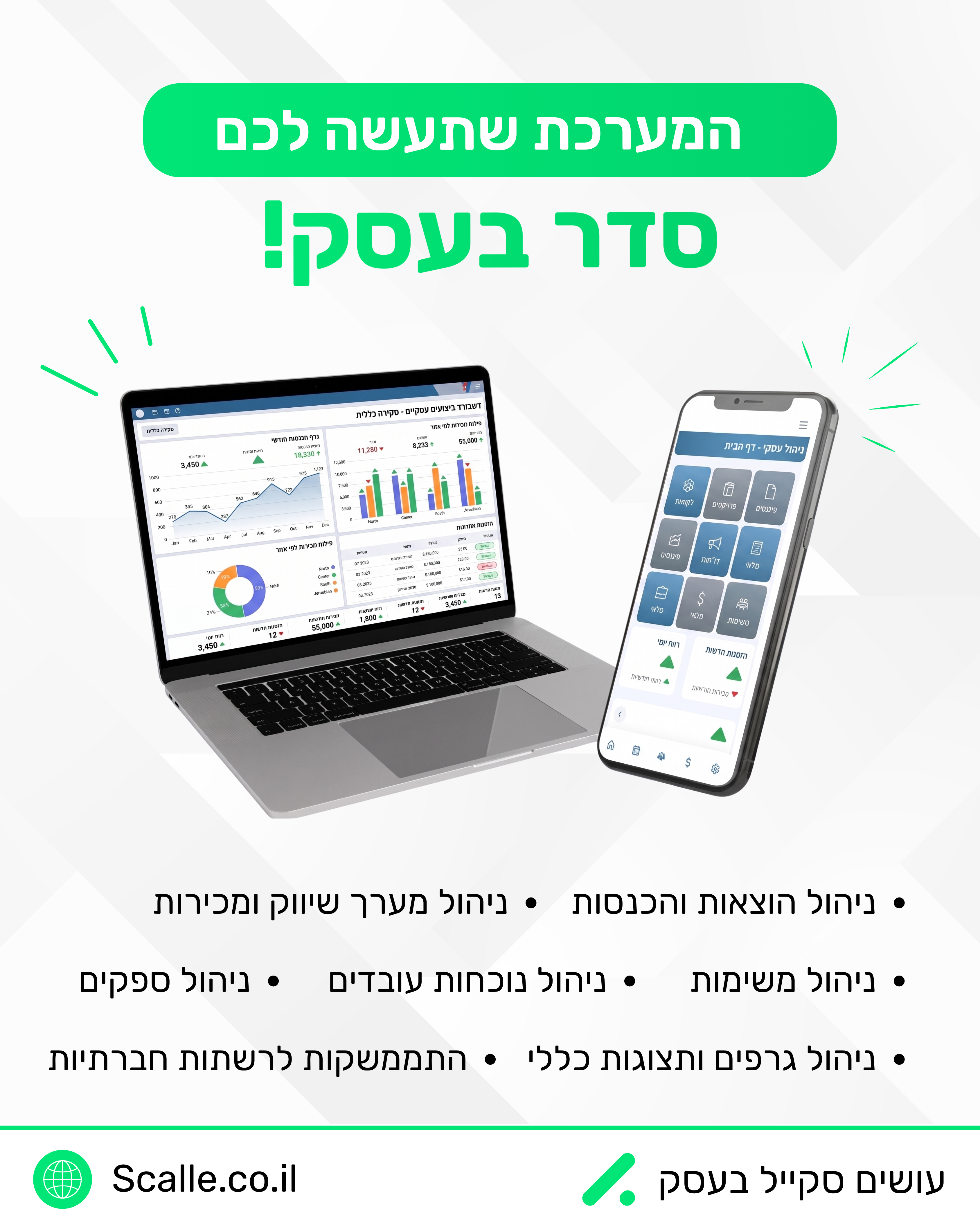 עיצוב באנר 3