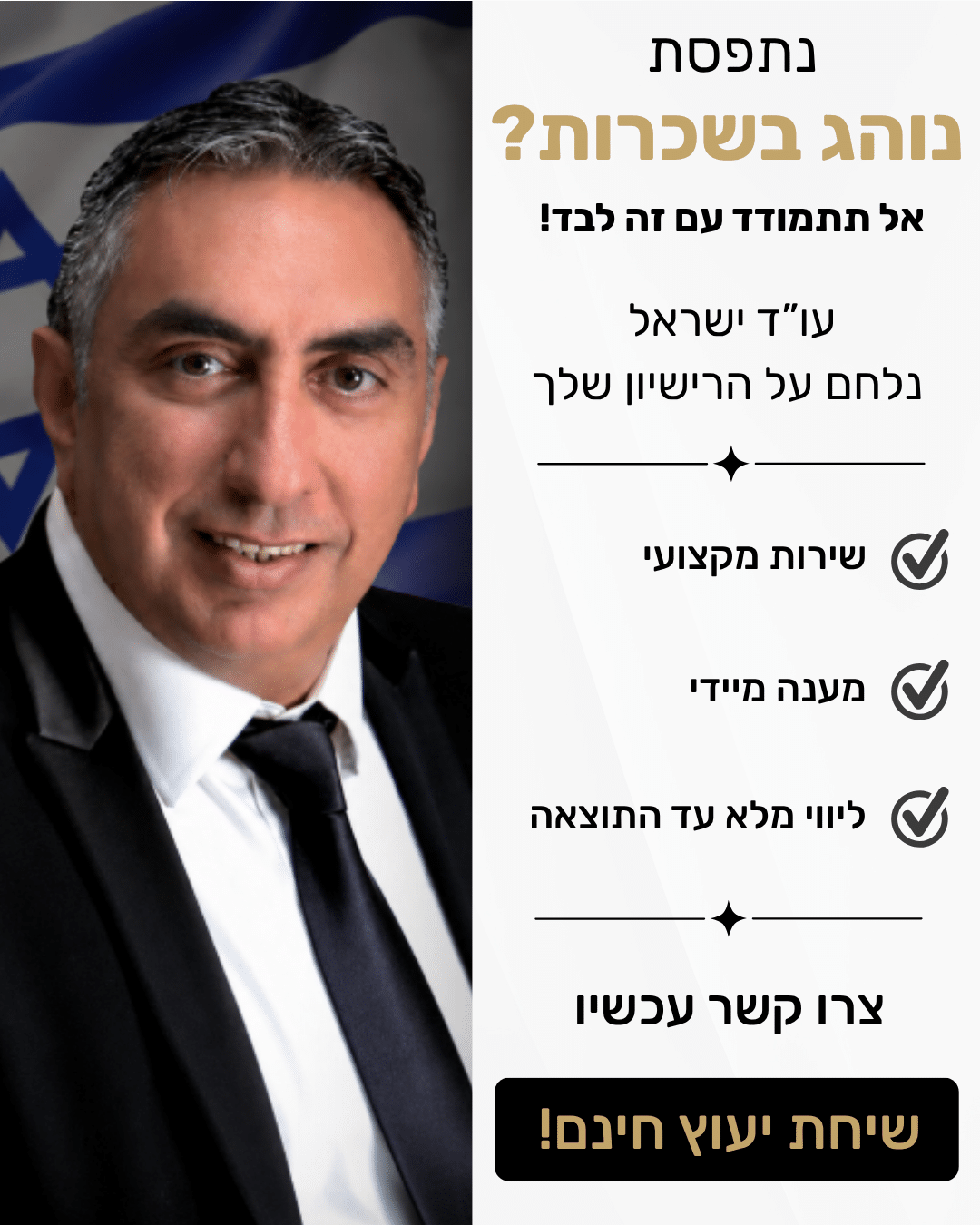 עיצוב באנר בית משפט 1