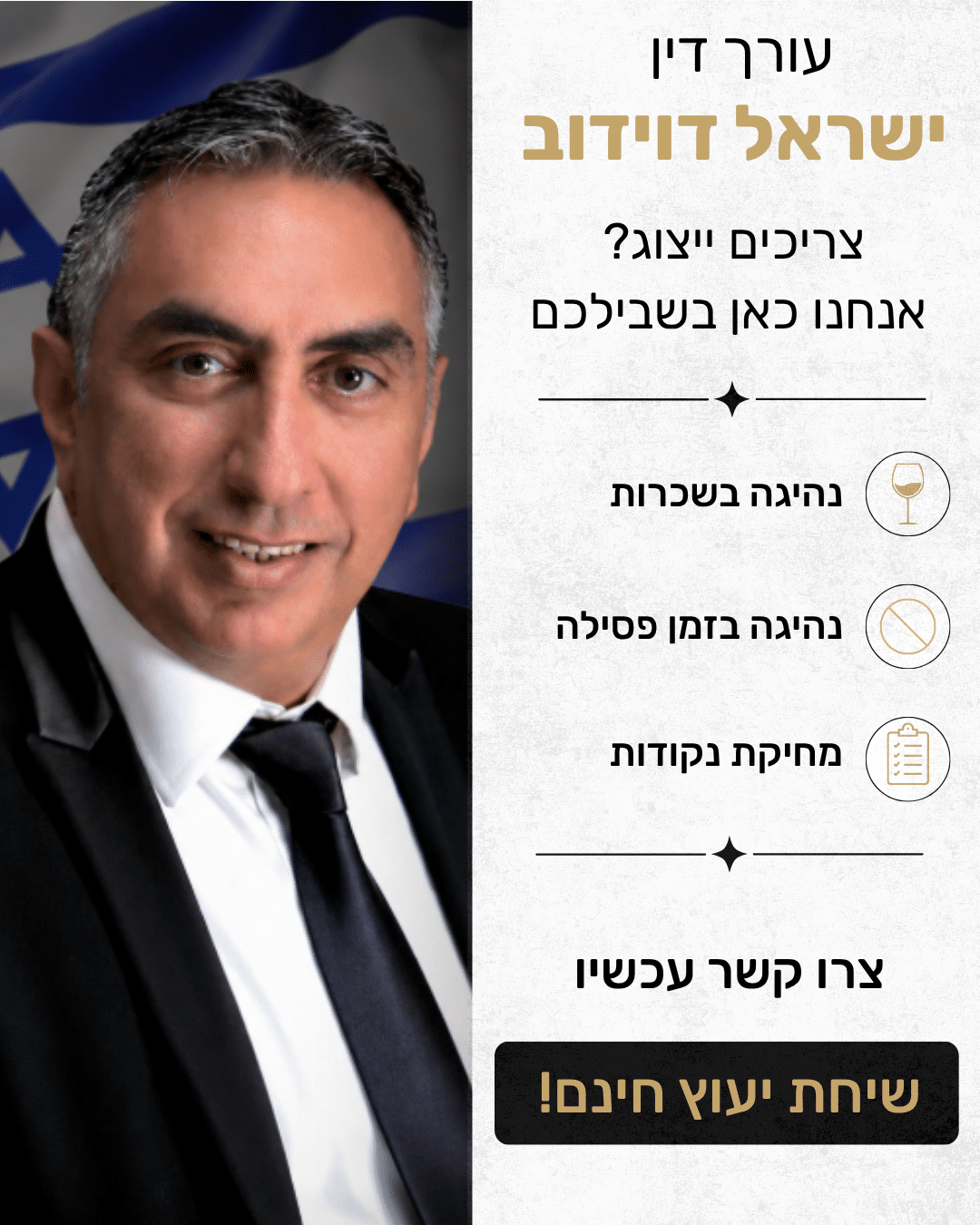 עיצוב באנר 7