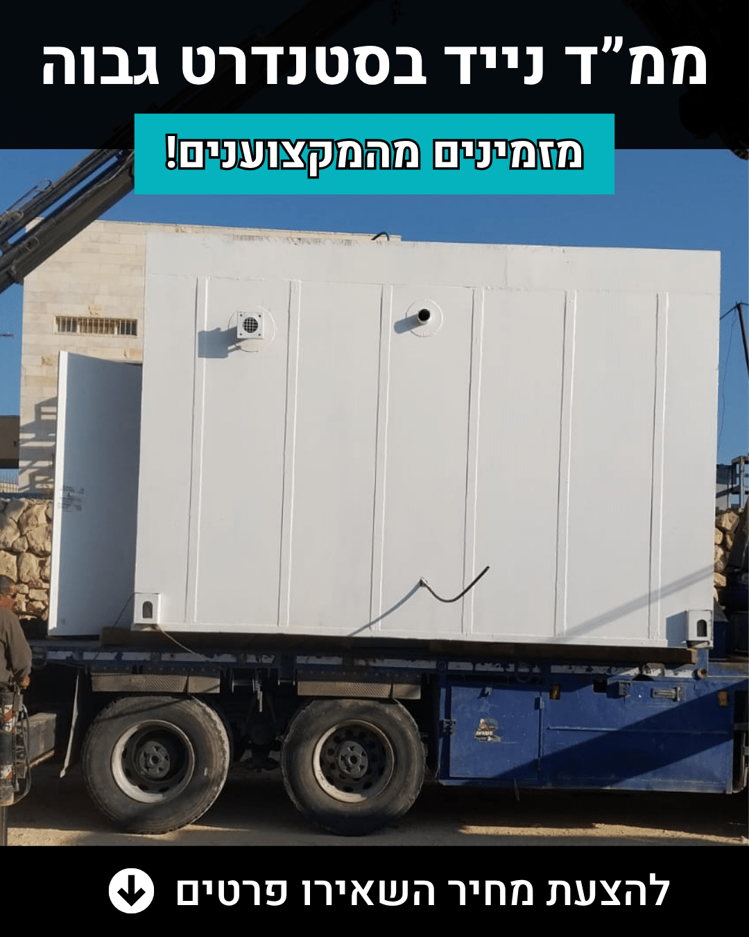 עיצוב באנר ממד