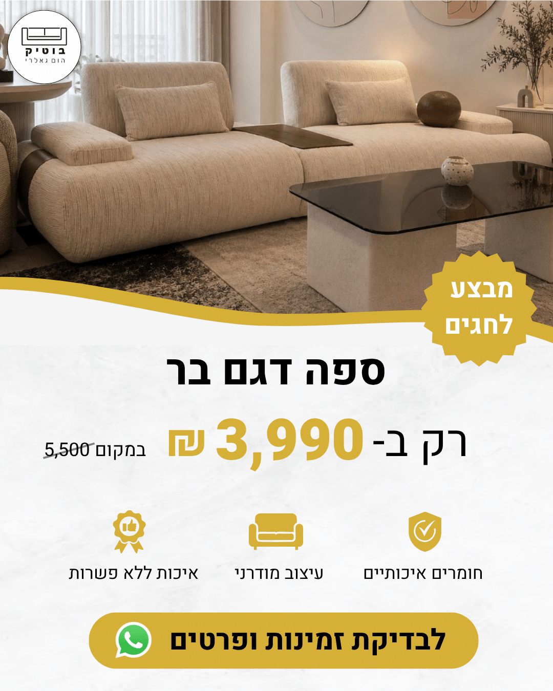 עיצוב באנר חדש 5