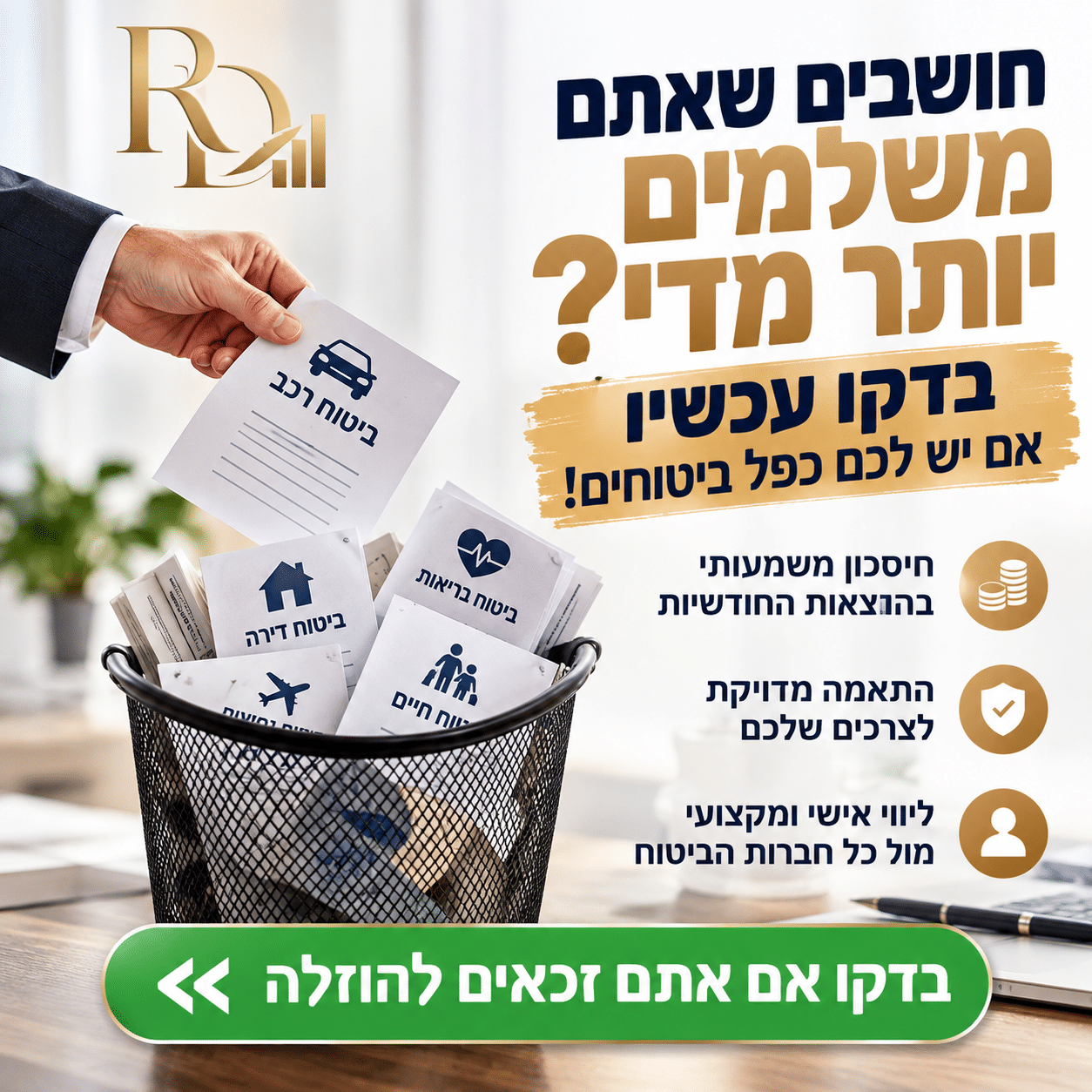 עיצוב 9